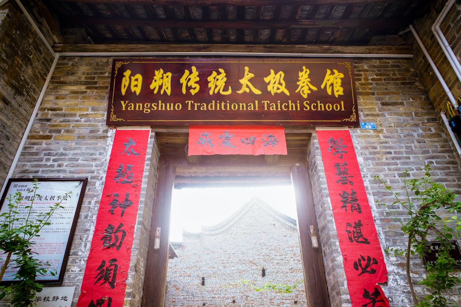 Yima Village - Image 1