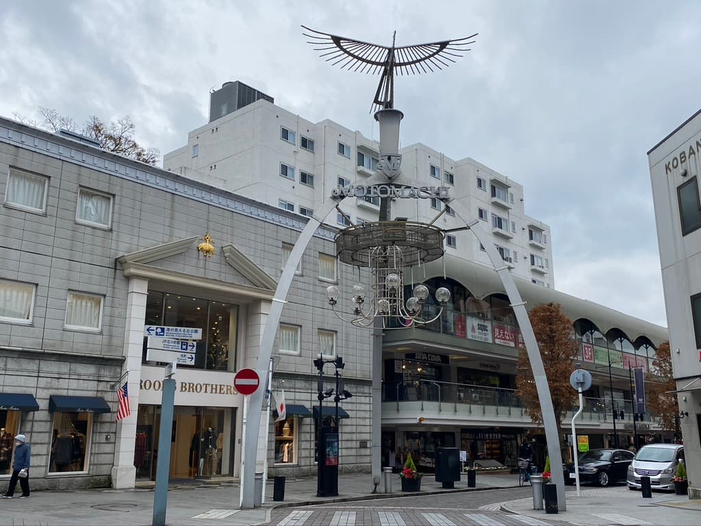 Motomachi Shopping Street - Image 1