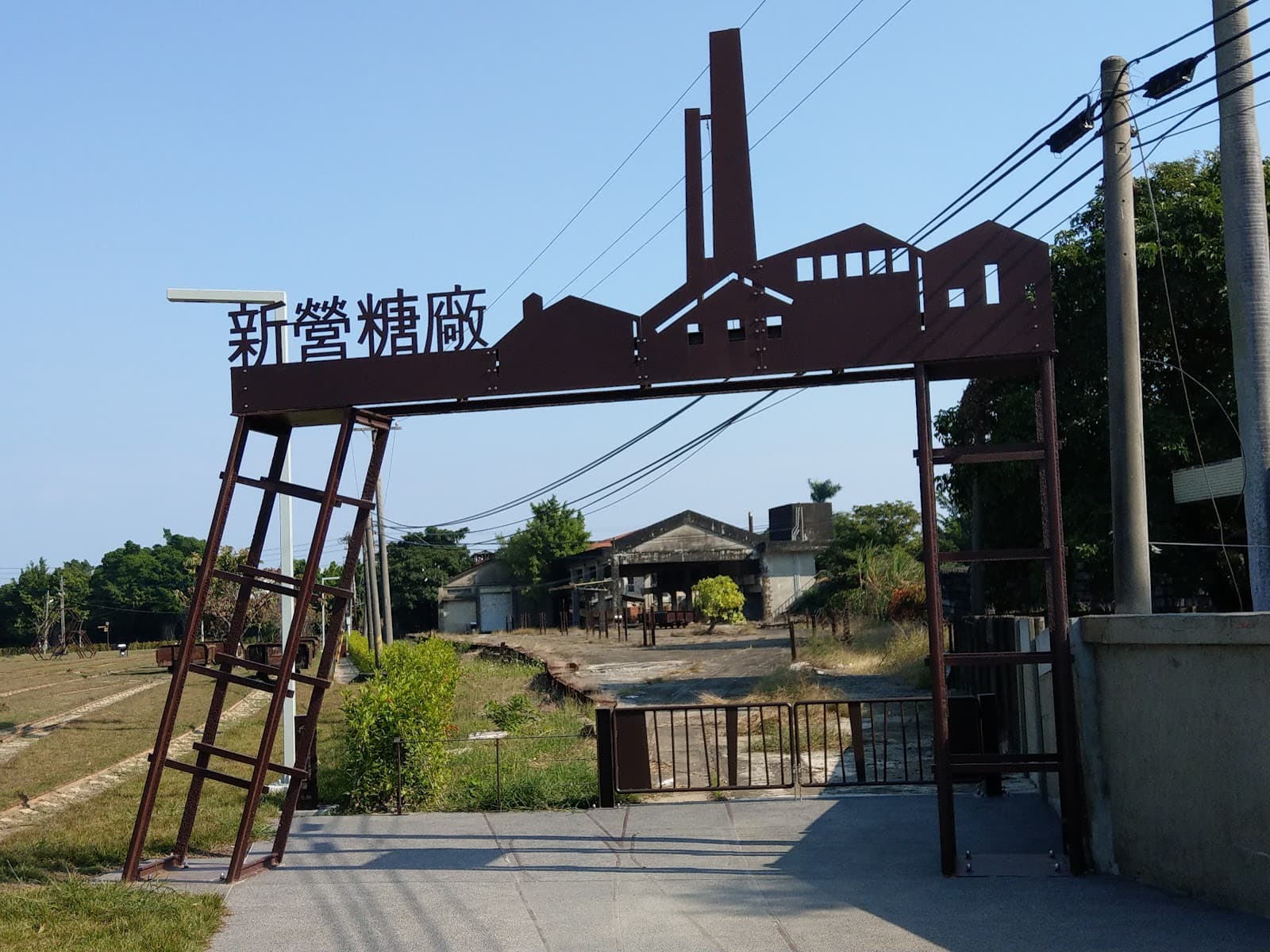 Xinying Sugar Factory - Image 1