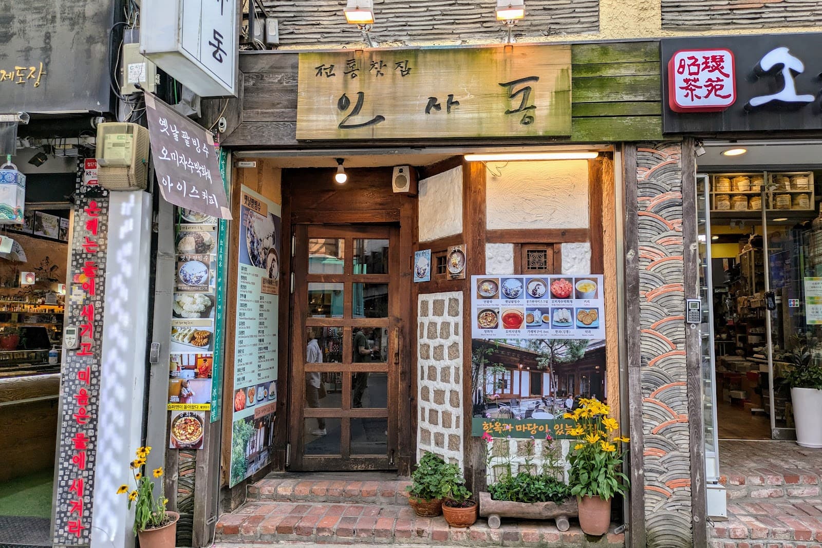 Insadong Tea House - Image 1