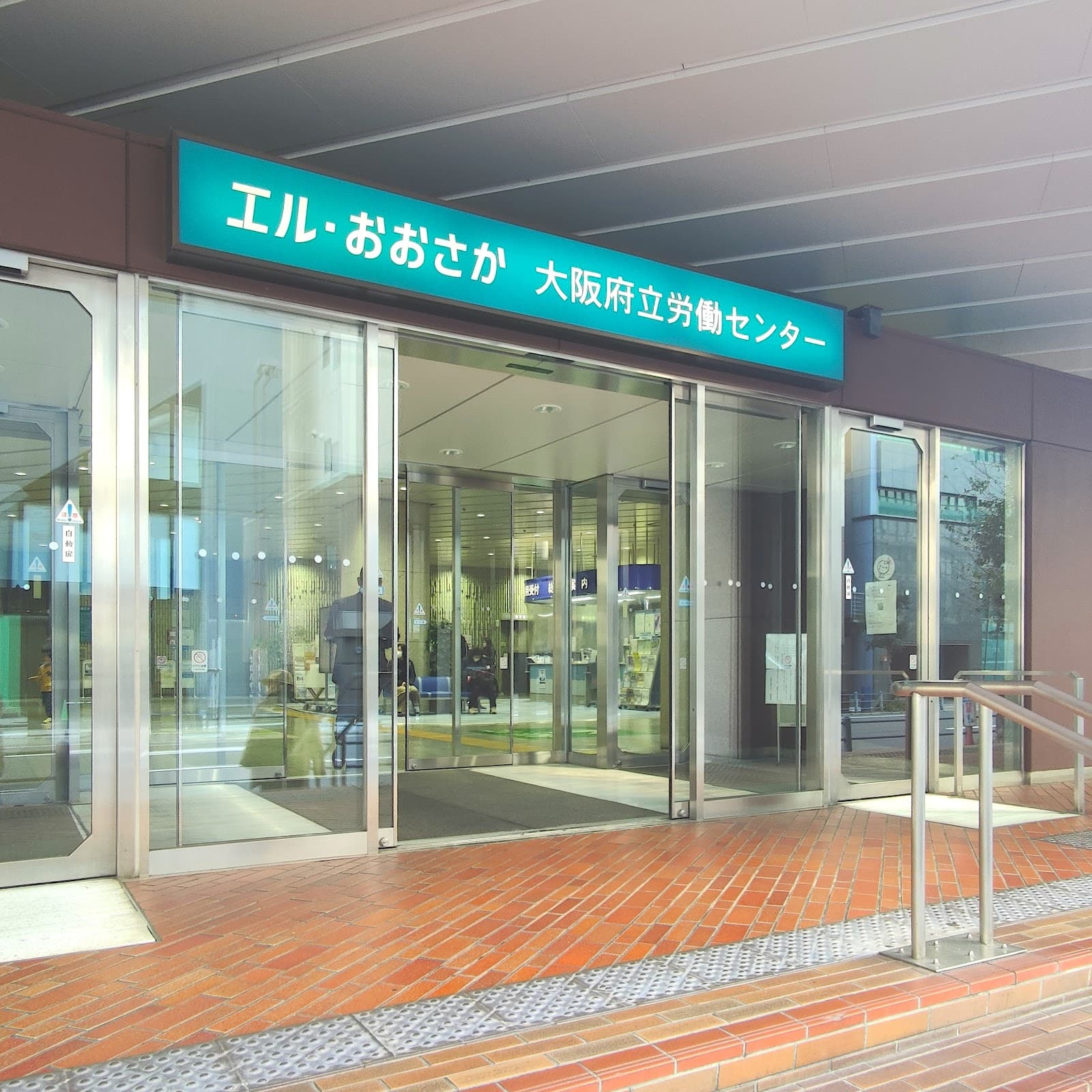 Osaka Municipal Labor Relations Commission - Image 1