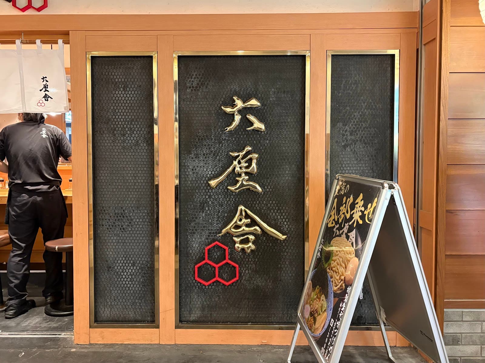 Rokurinsha Tokyo Station - Image 1