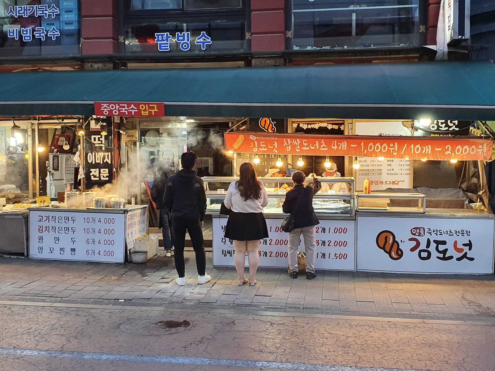 Paldalmun Market Suwon - Image 1