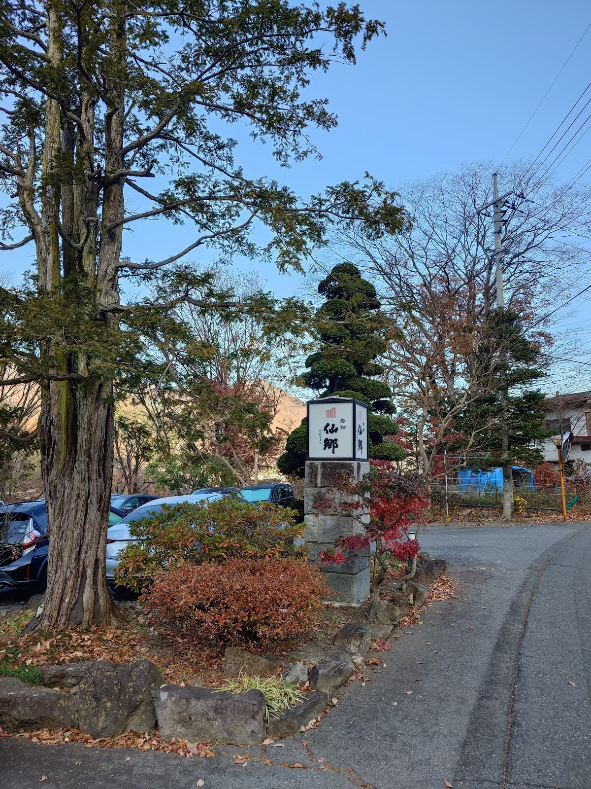 Michi-no-Eki Oigami Onsen - Image 1