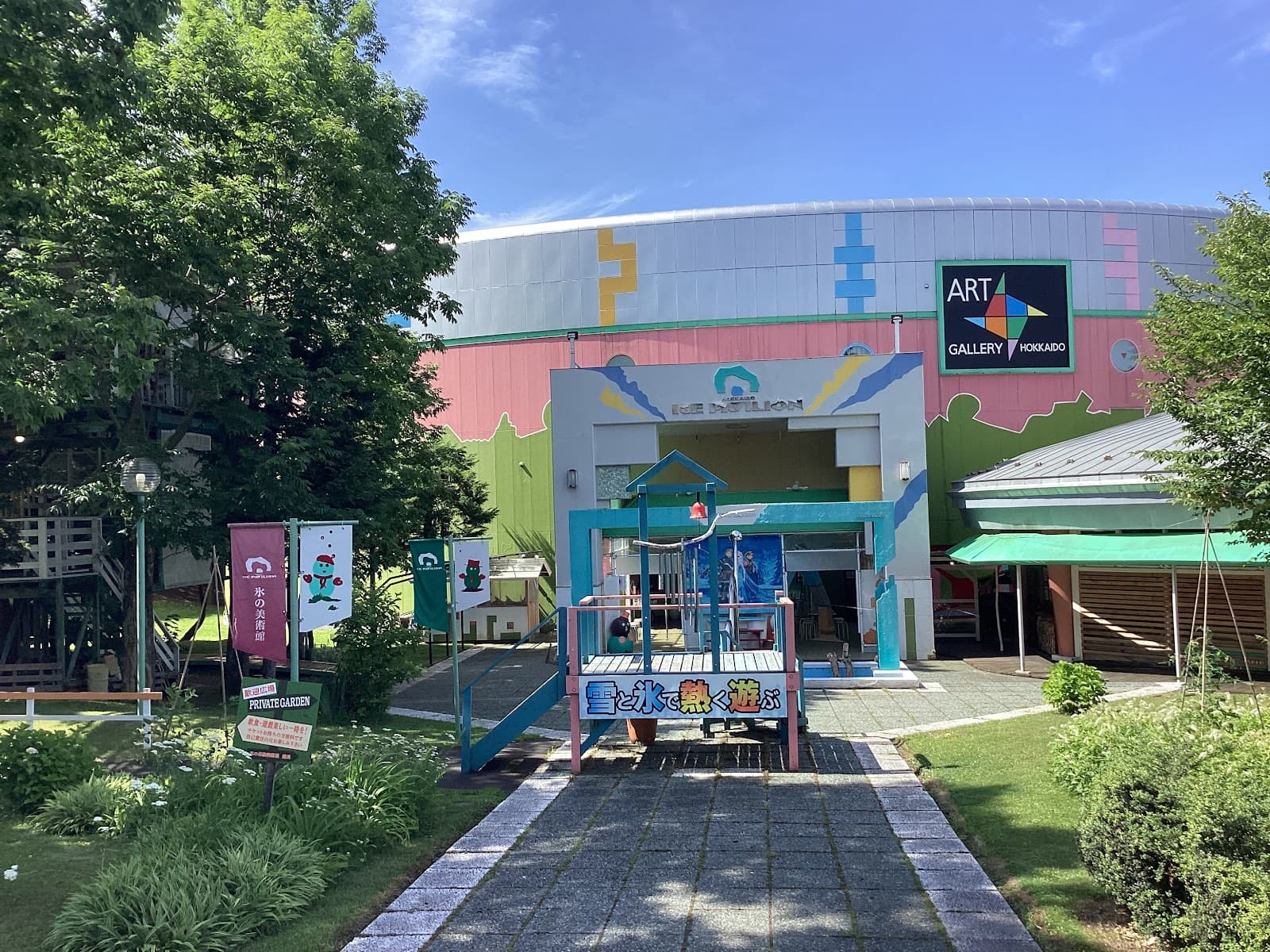 Asahikawa Ice Village - Image 1