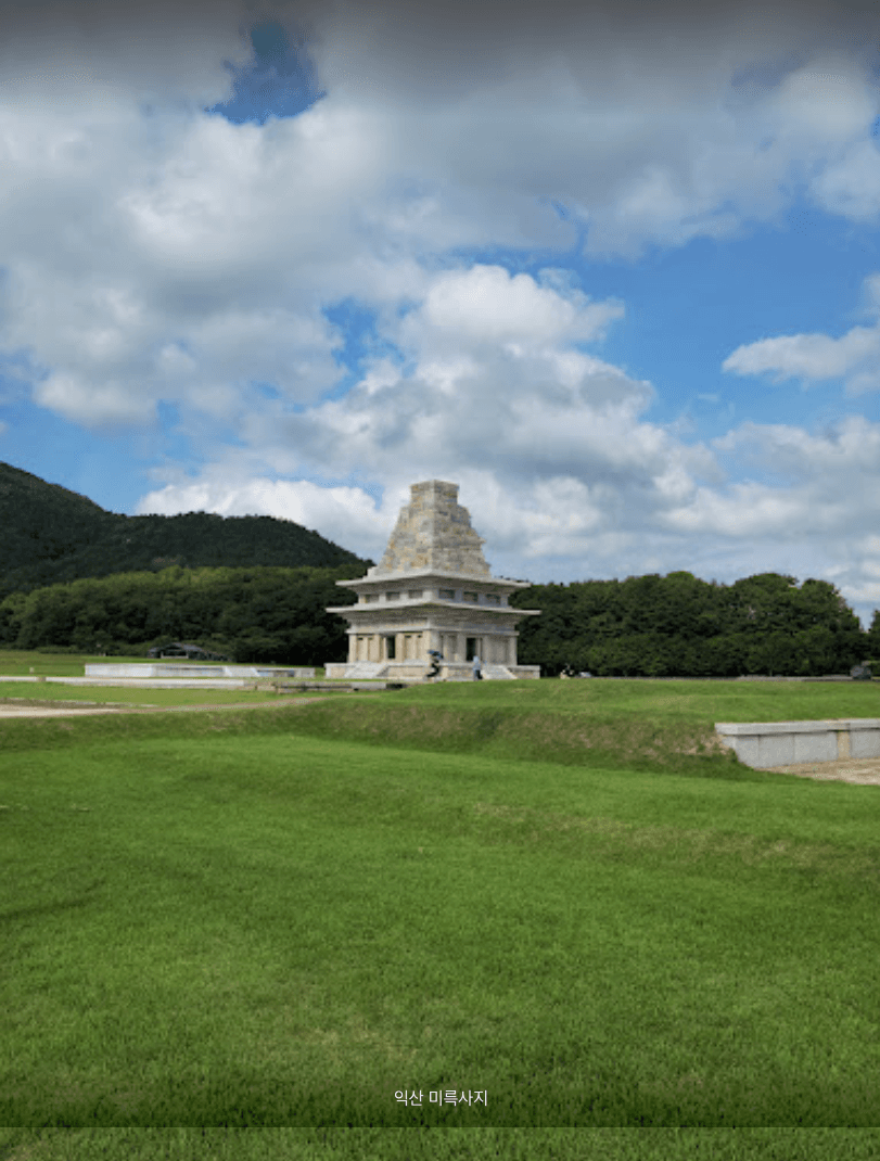 Mireuksaji Temple Site (Iksan) - Image 1