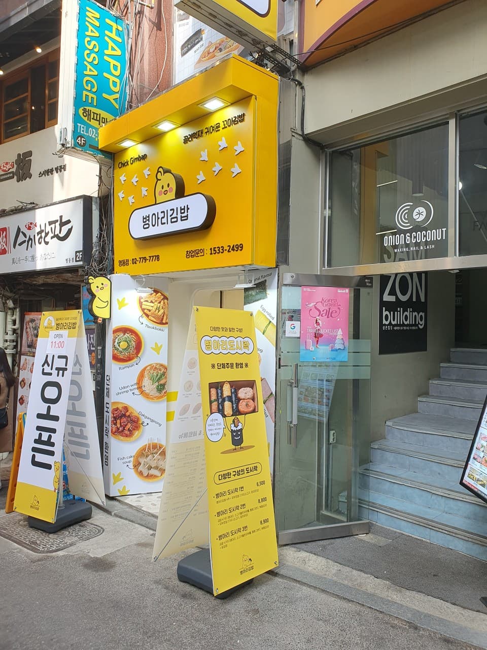 Myeongdong Street Food Stalls (Gimbap) - Image 1