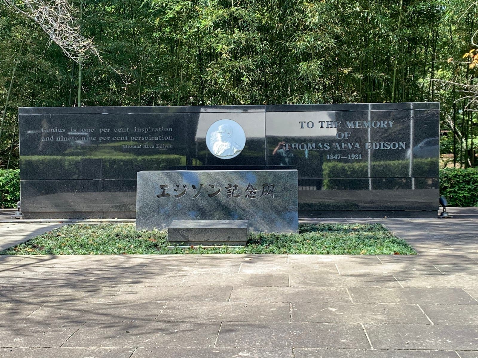 Thomas Edison Monument (Otokoyama) - Image 1
