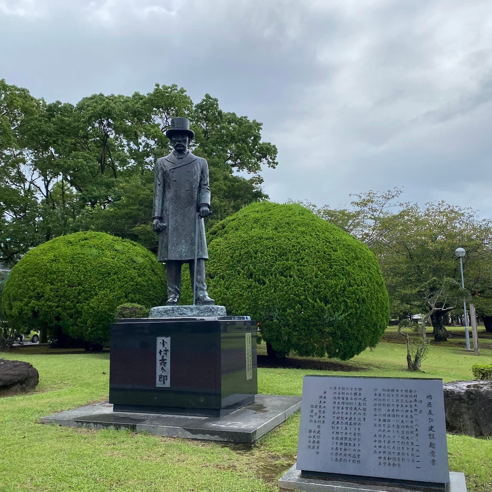 Miyazaki Prefectural General Culture Park - Image 1