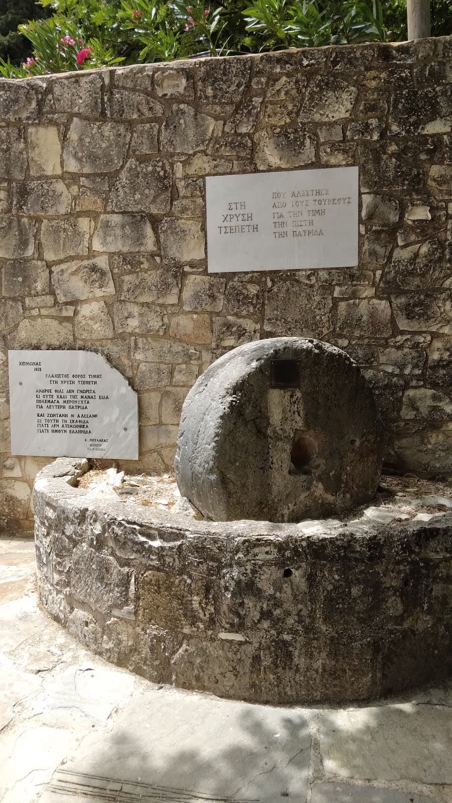 Museum of the Battle of Crete and National Resistance - Image 1