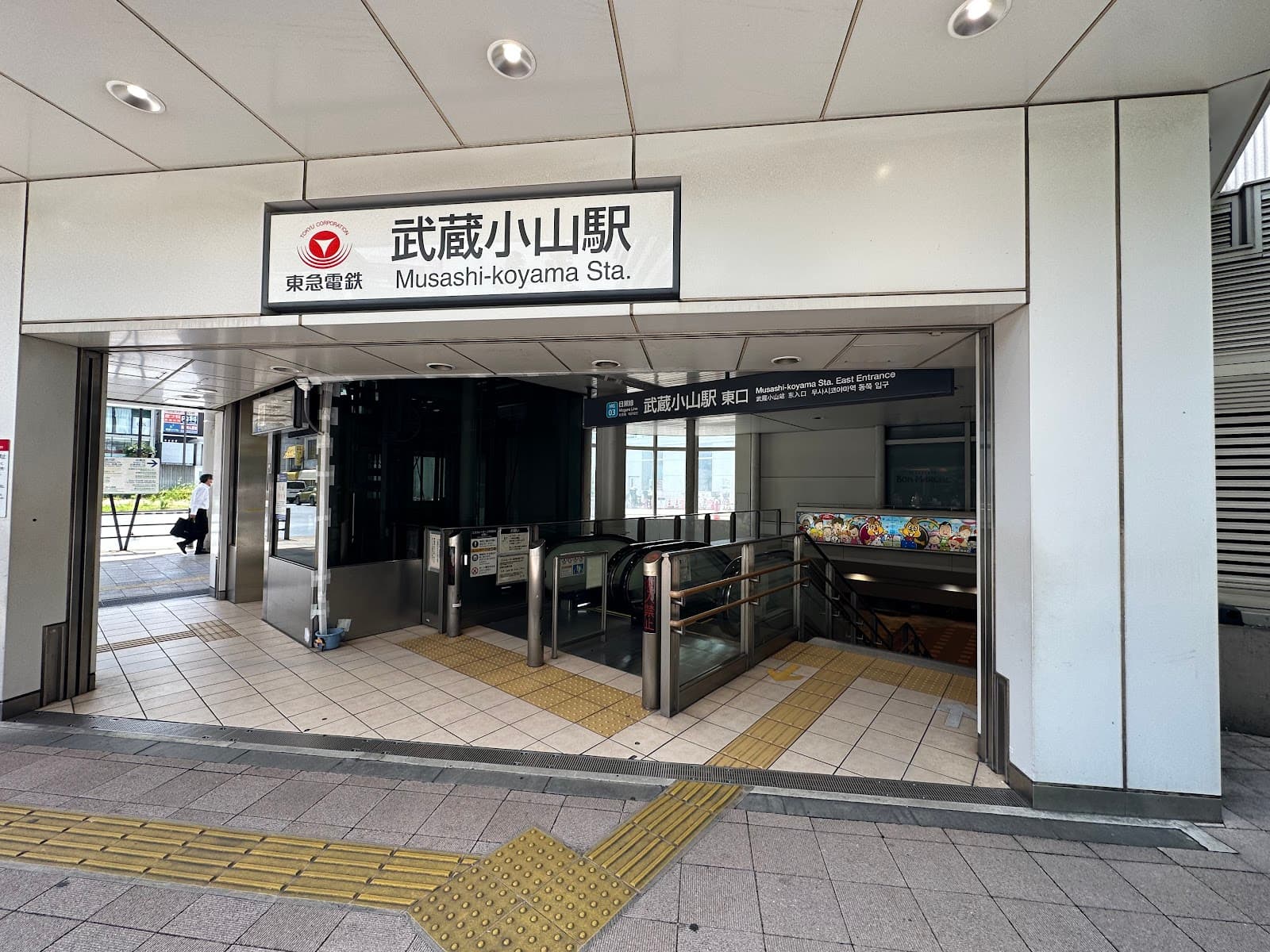 Musashi Koyama Tokyo - Image 1