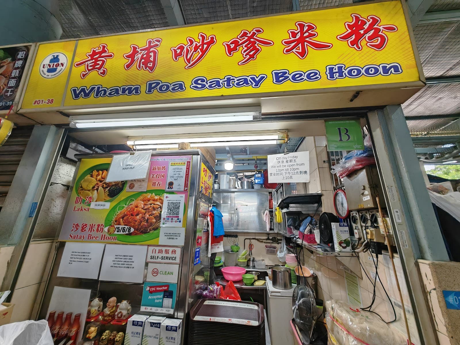 Whampoa Food Centre - Image 1