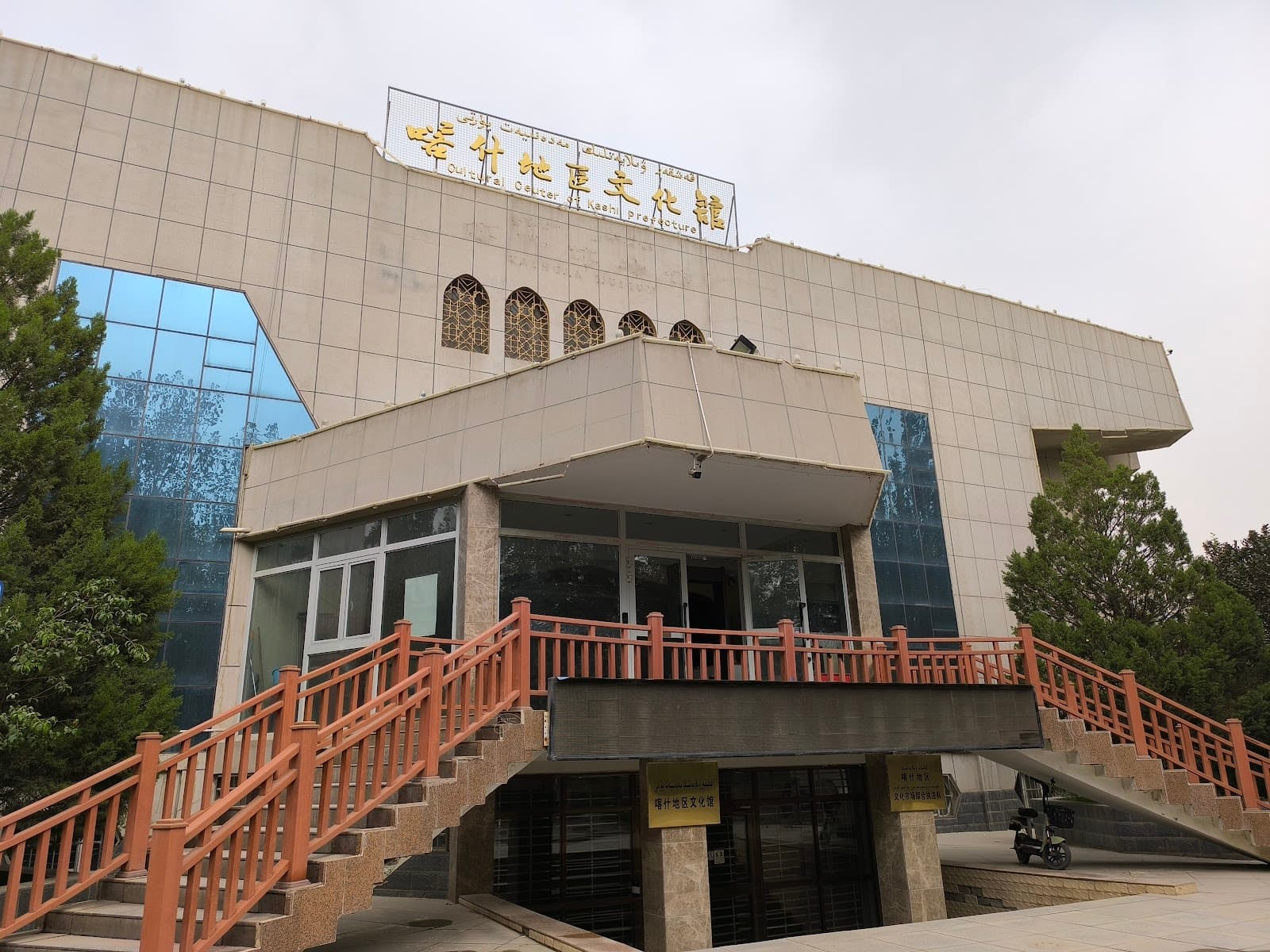 Kashgar Museum Kashgar - Image 1