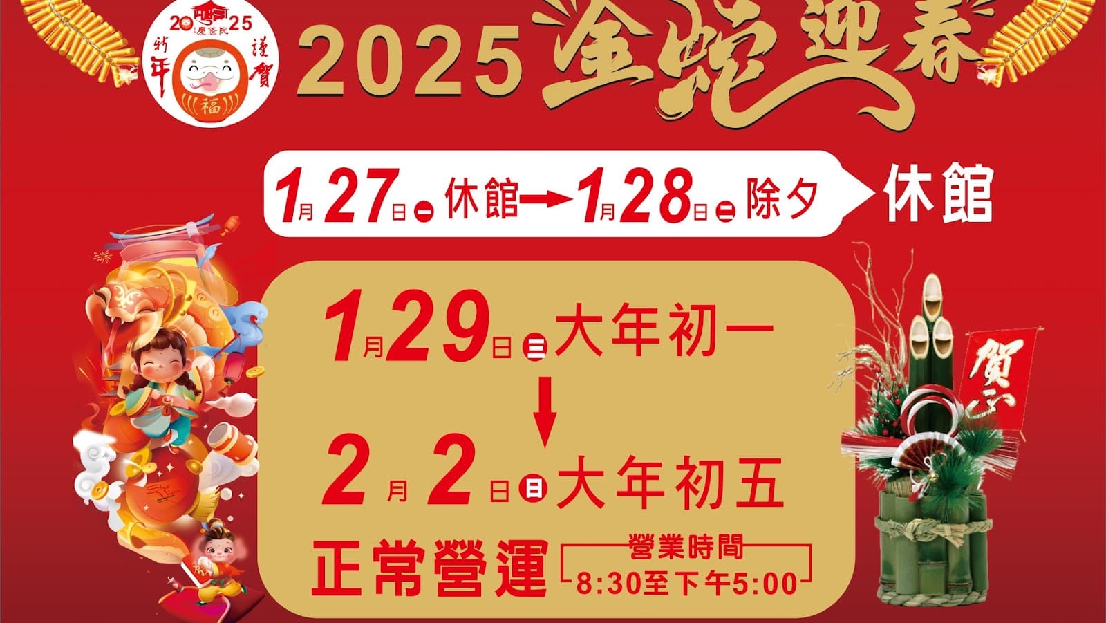 Hualien Confucius Temple - Image 1