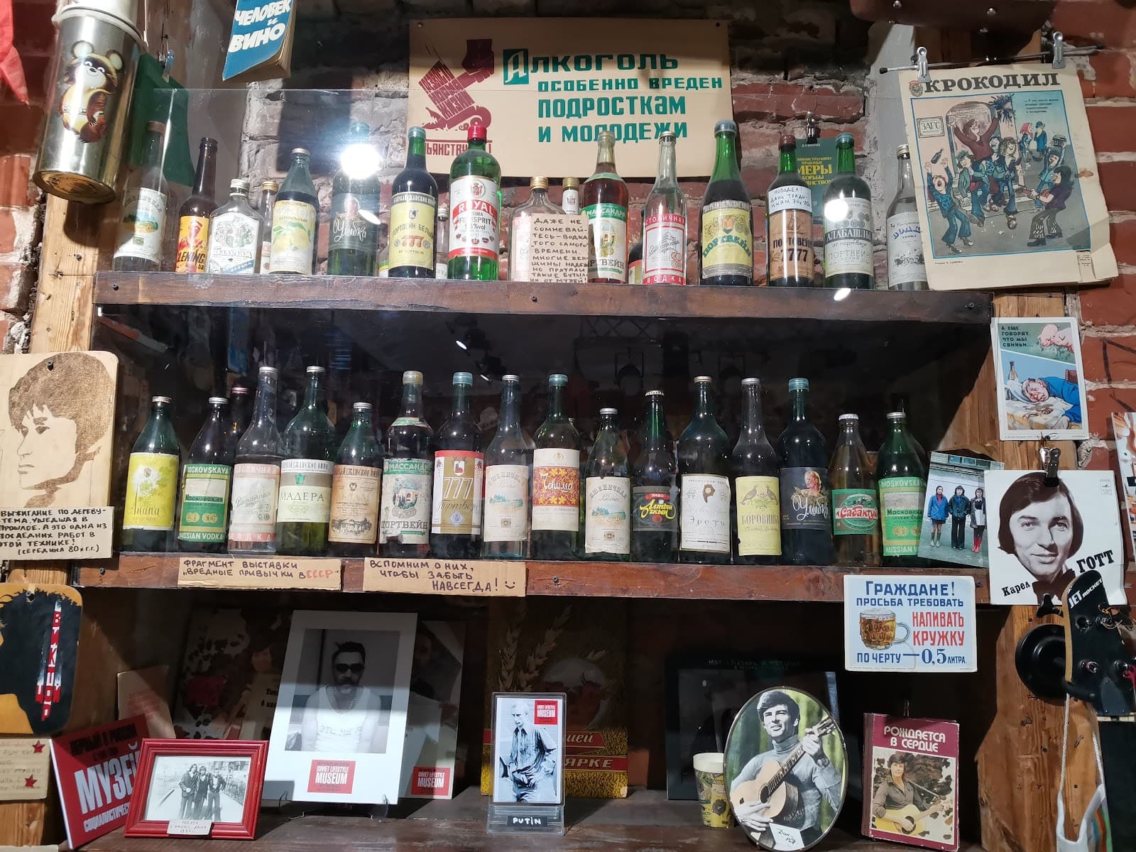 Museum of Happy Childhood - Image 1