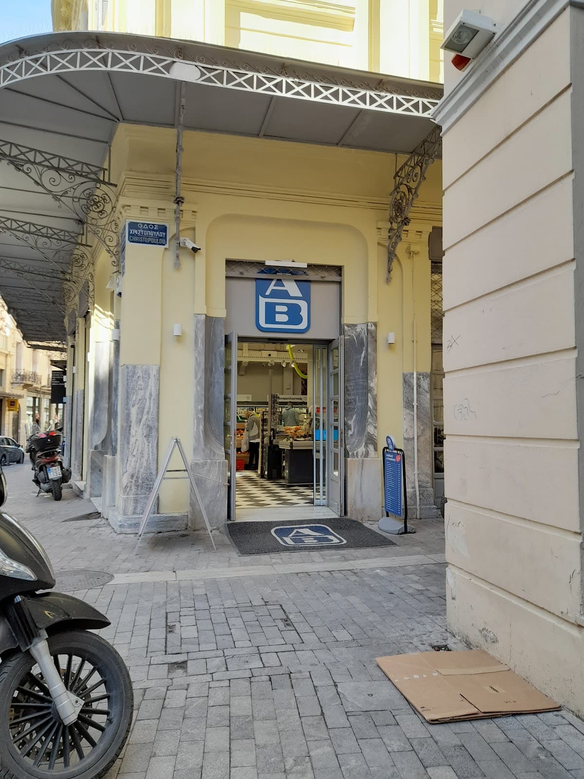 AB Vassilopoulos - Image 1