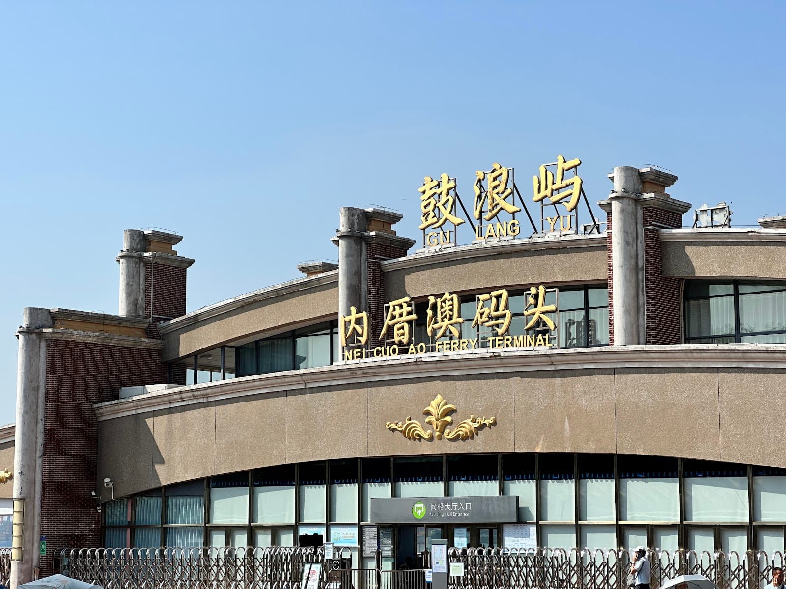 Neicuo'ao Historic Quarter - Image 1