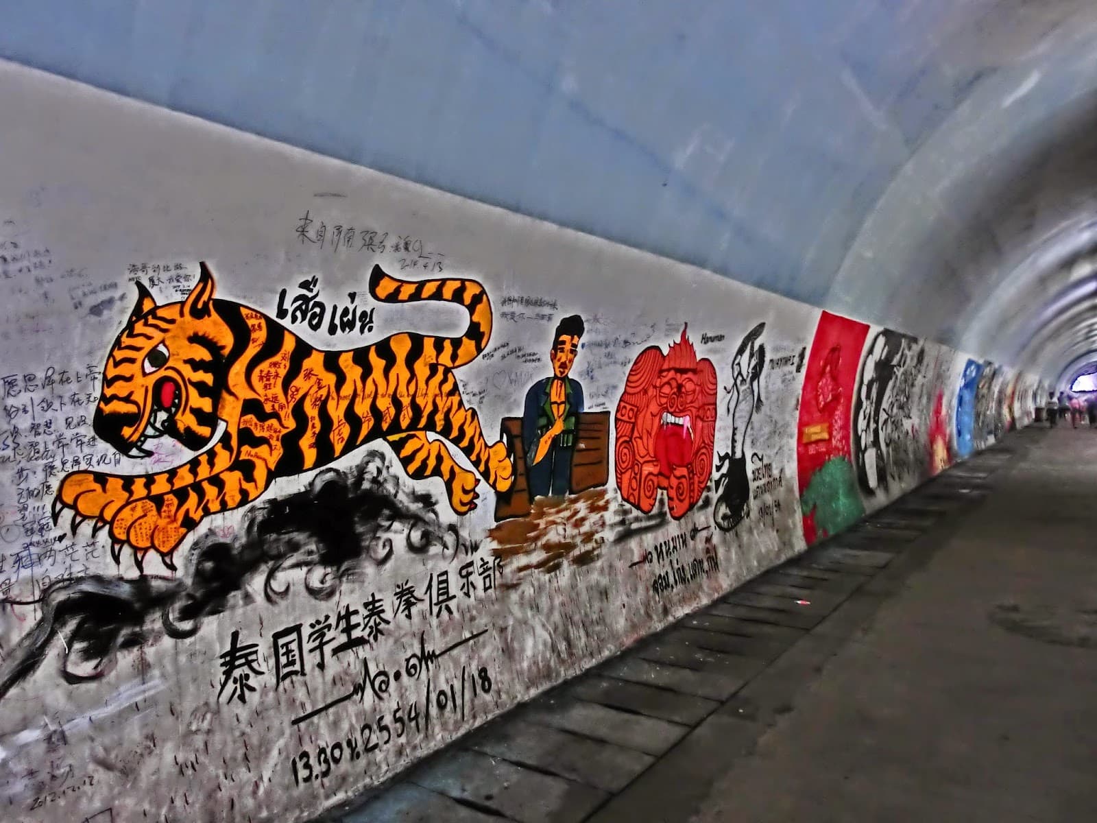 Furong Tunnel - Image 1