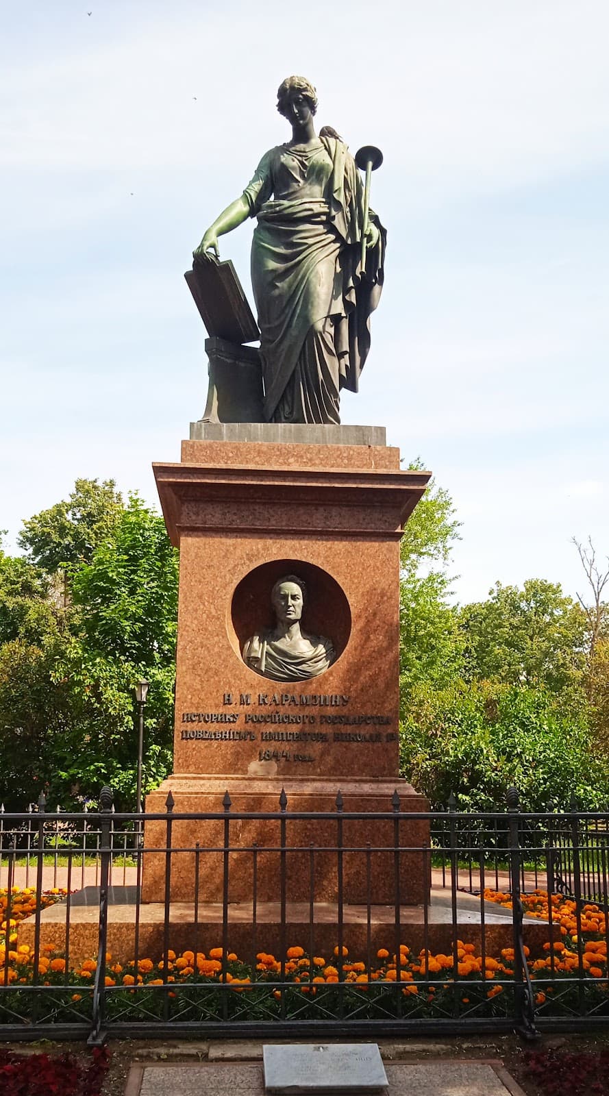 Karamzin Public Garden - Image 1