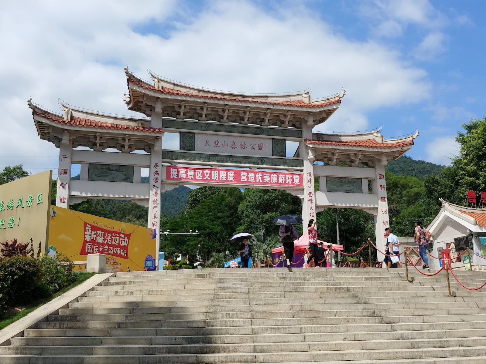 Tianzhu Mountain National Forest Park - Image 1