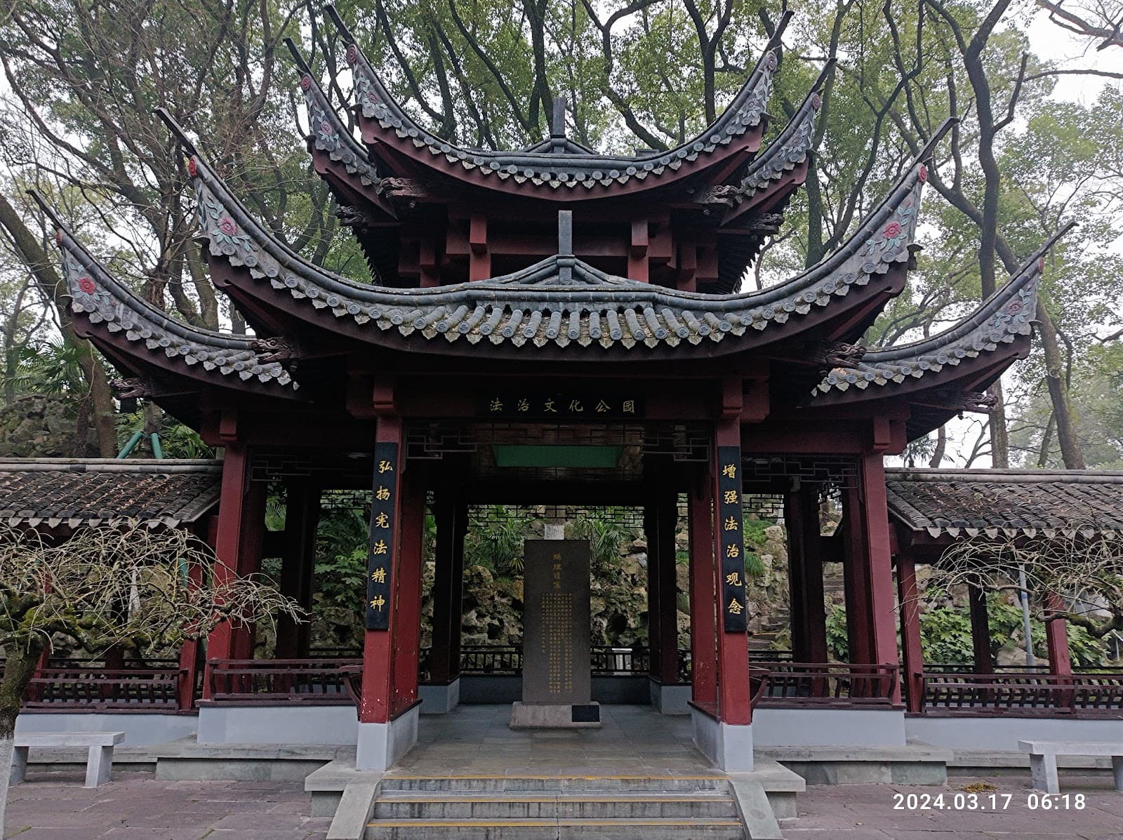 Zhongshan Park (Ningbo) - Image 1