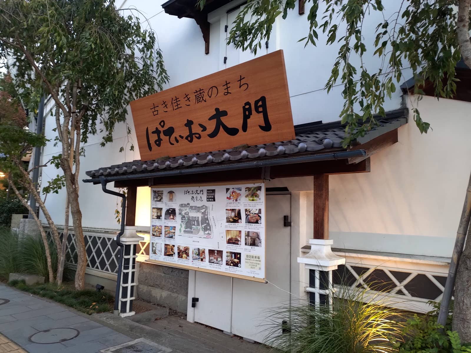 Evening Illuminations