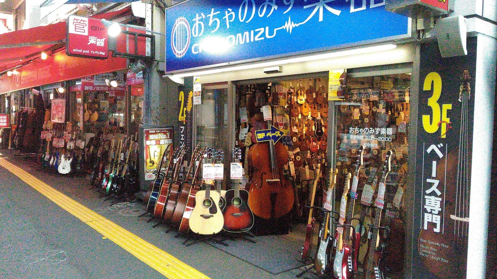Ochanomizu Musical Instrument Street - Image 1