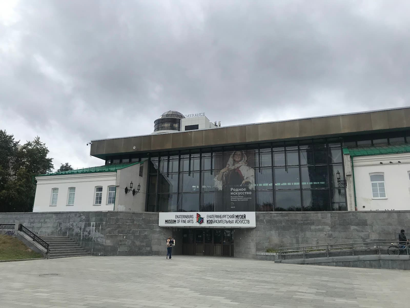 Yekaterinburg Museum of Fine Arts - Image 1