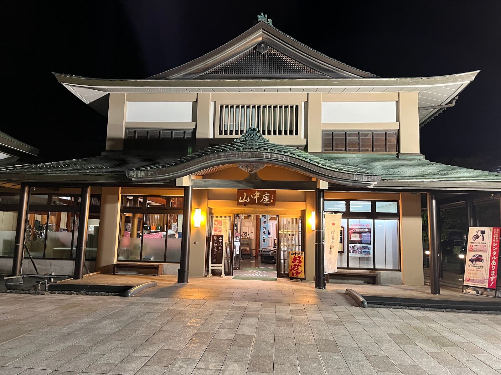 Yamanaka-za Theater - Image 1