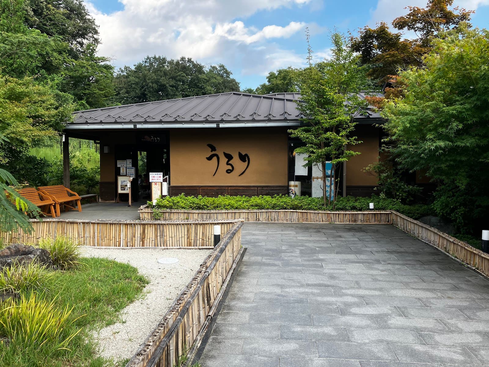 Sagamiko Onsen Ururi - Image 1