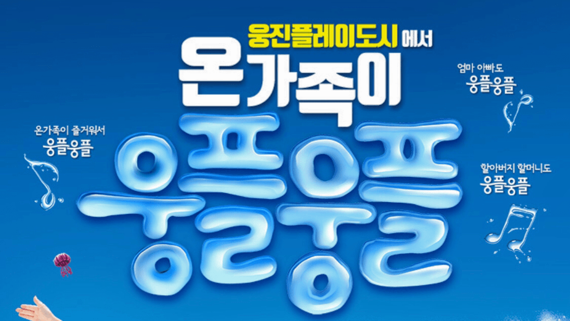 Water Wonder Play - Image 1