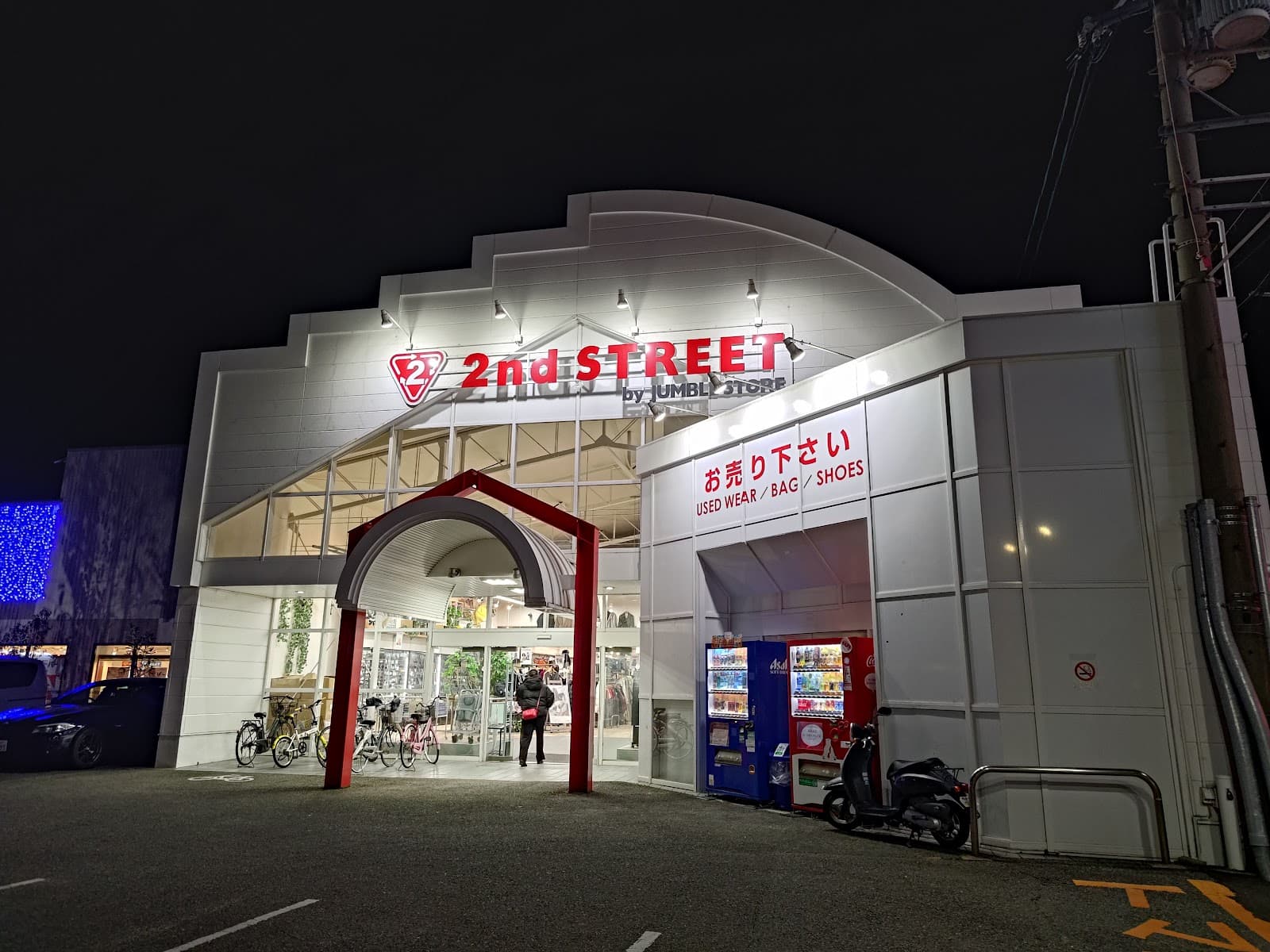 Shonai Shopping Street - Image 1
