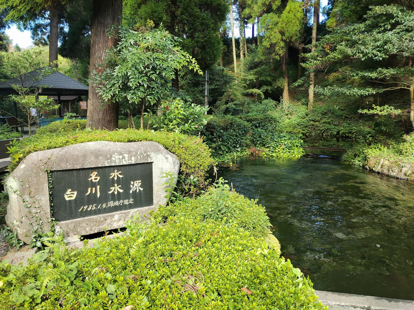 Shirakawa Springs - Image 1