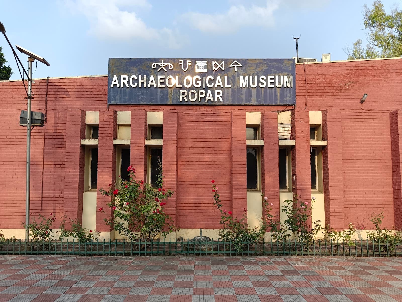 Ropar Archaeological Museum - Image 1