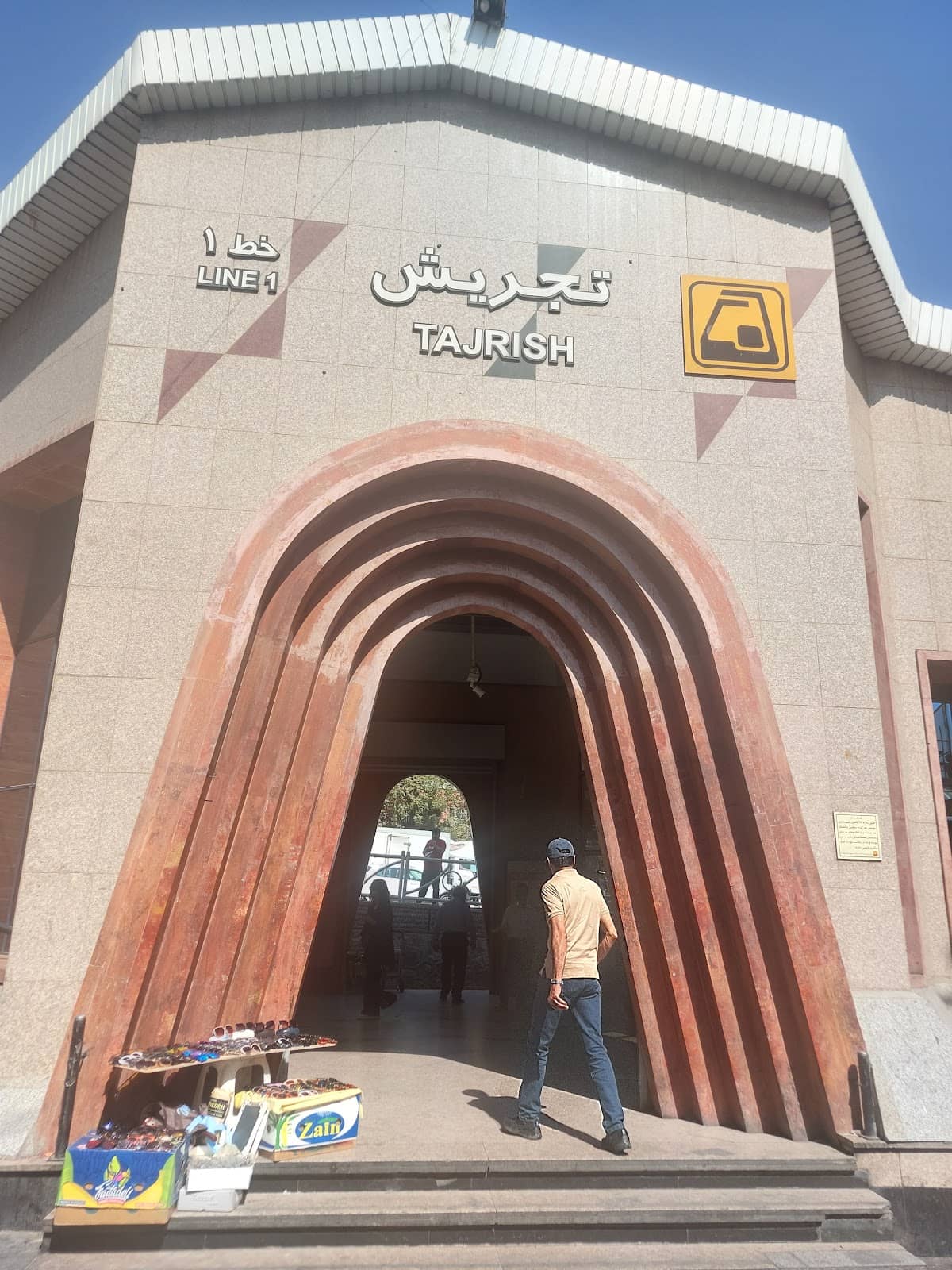 Tajrish Square Fountain