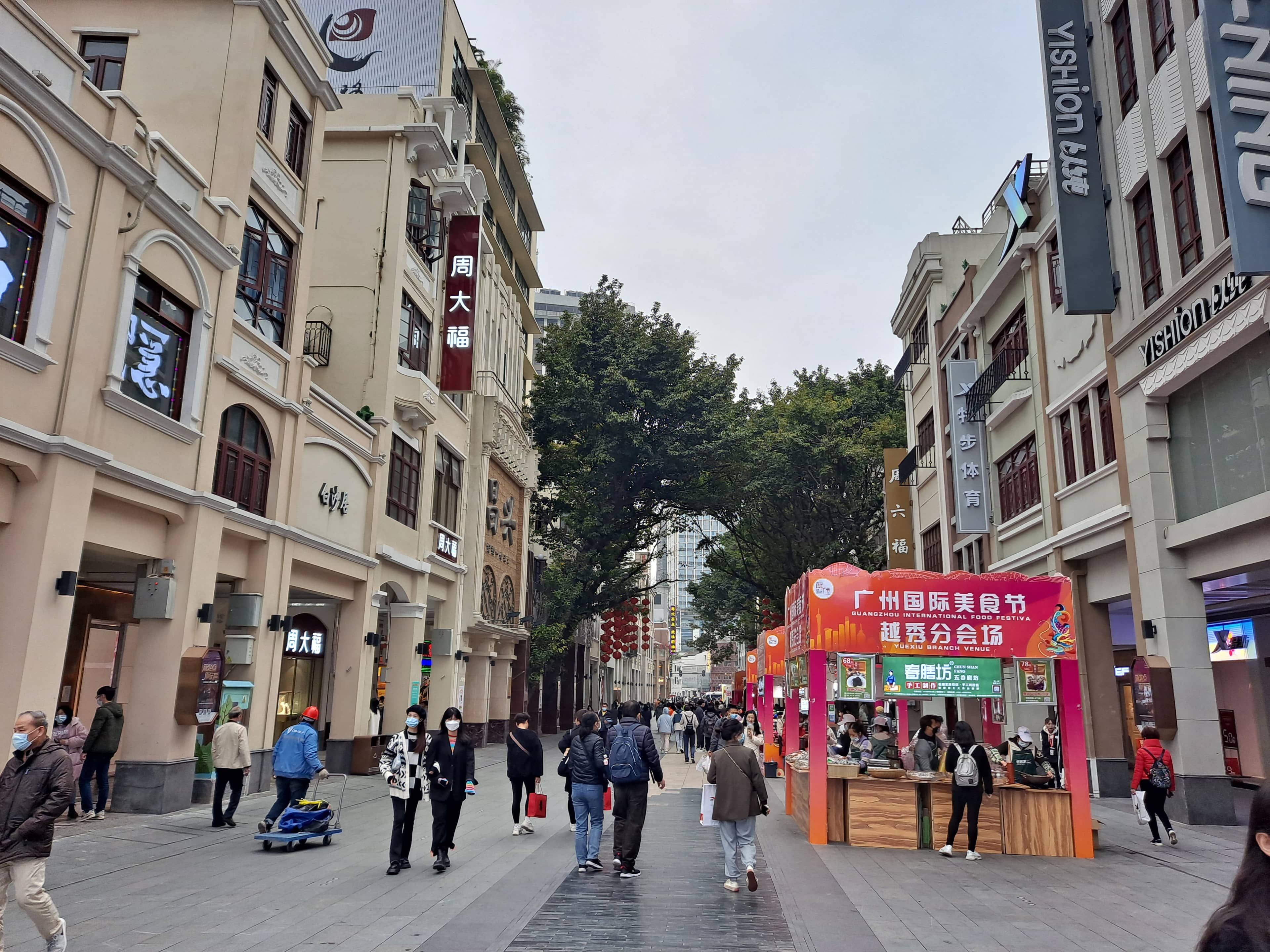 Beijing Road Pedestrian Street