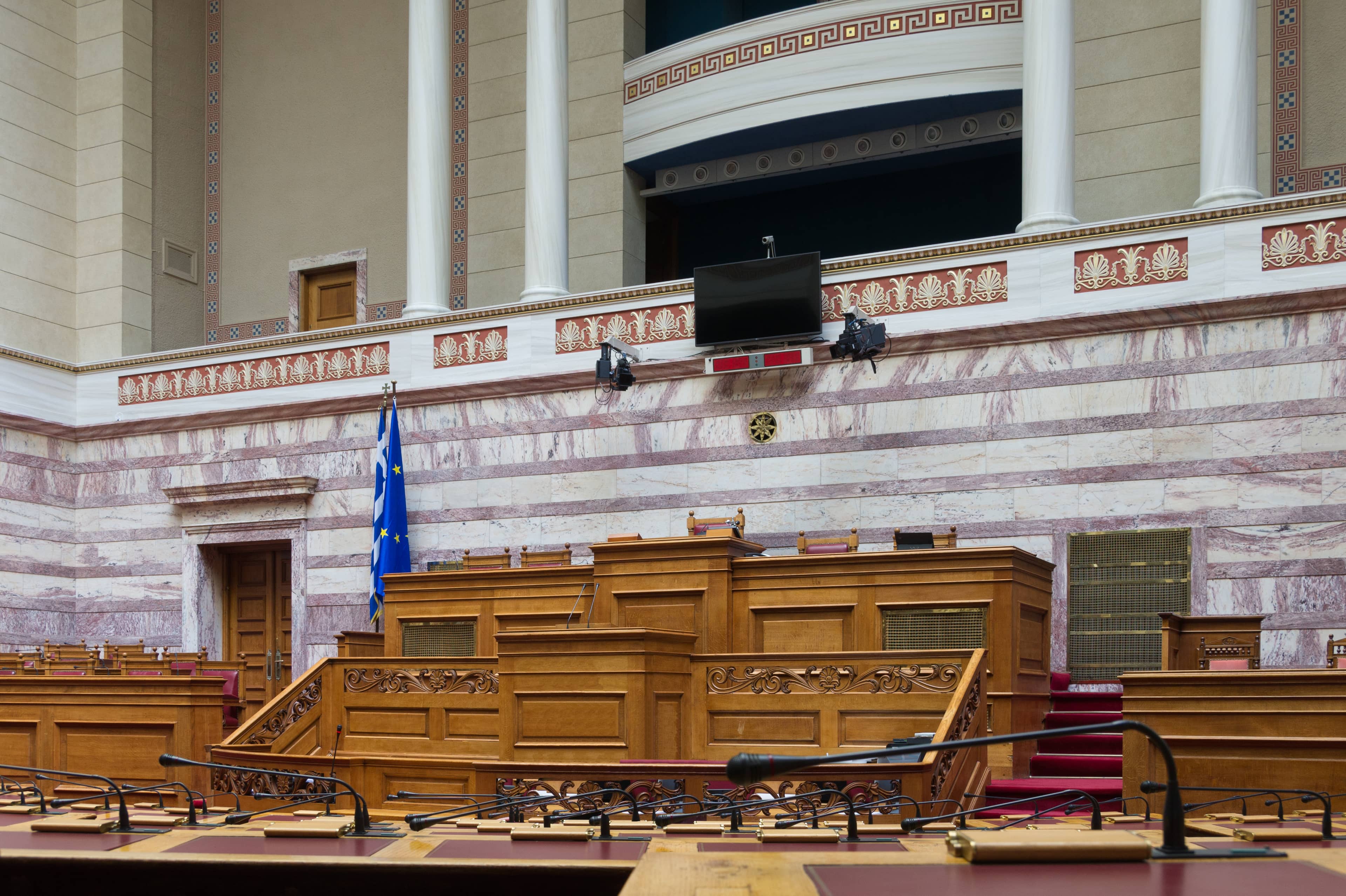 Hellenic Parliament