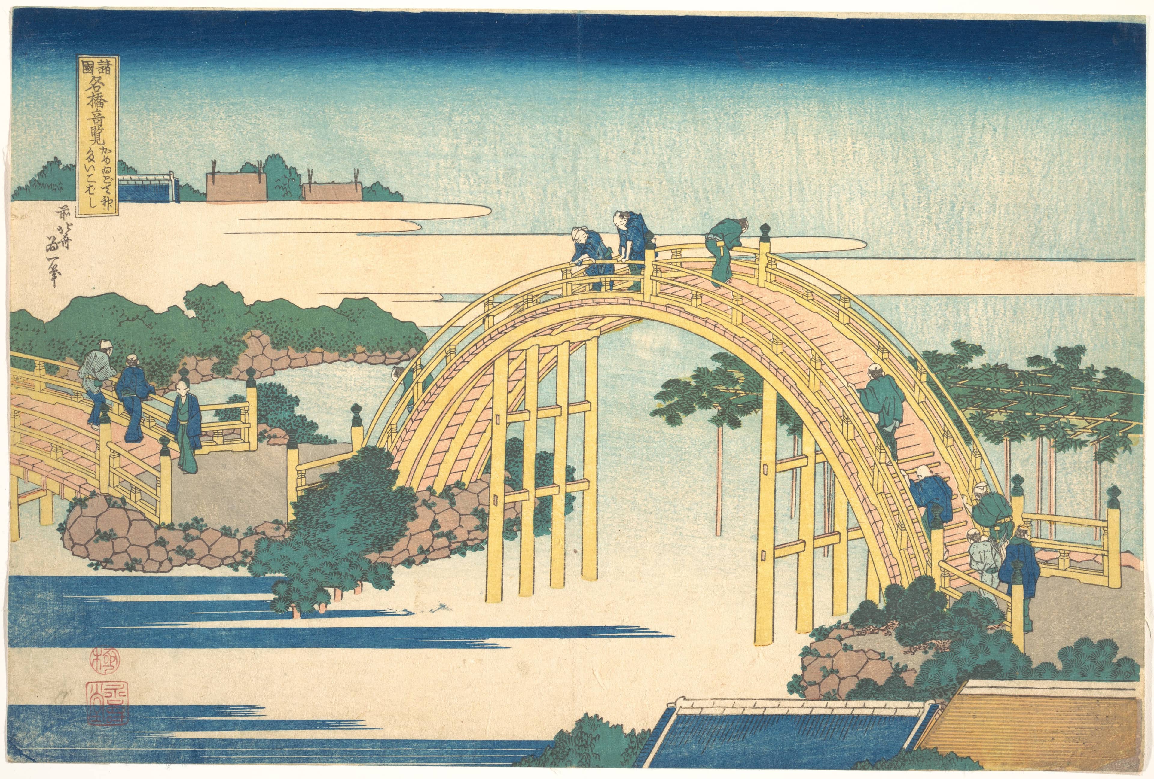 Taiko Bashi Bridge
