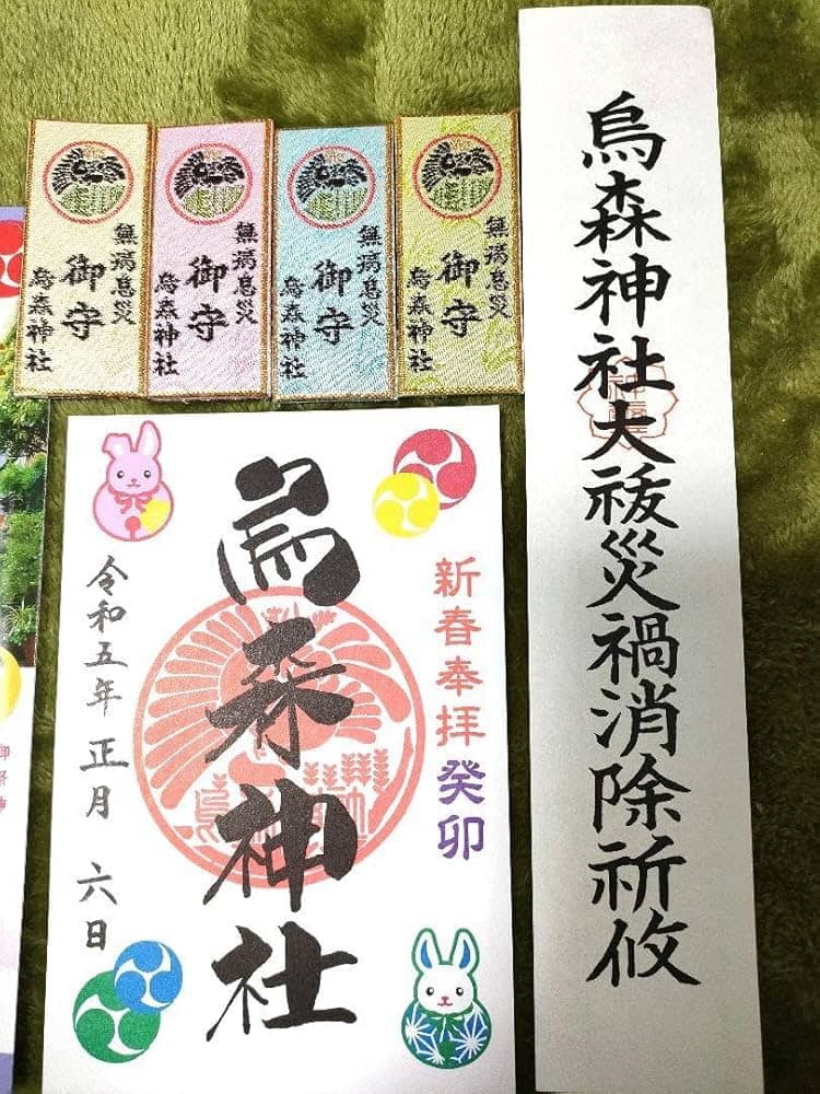 Colorful Paper Goshuin