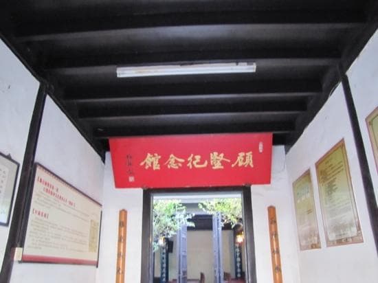 顾坚