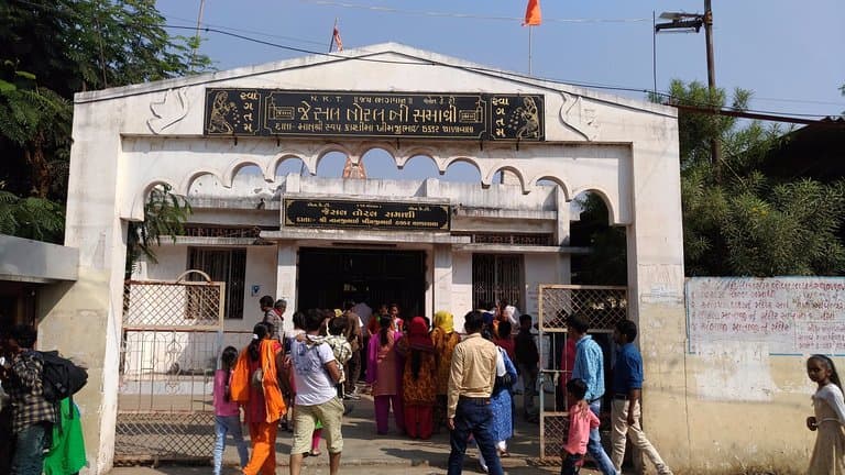 Entry Gate