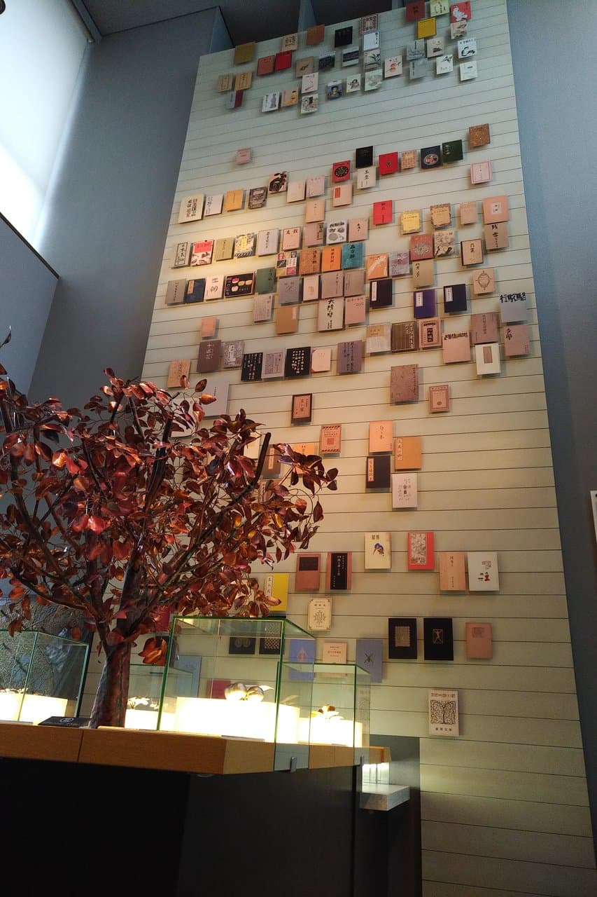 Muro Saisei Kinenkan Museum