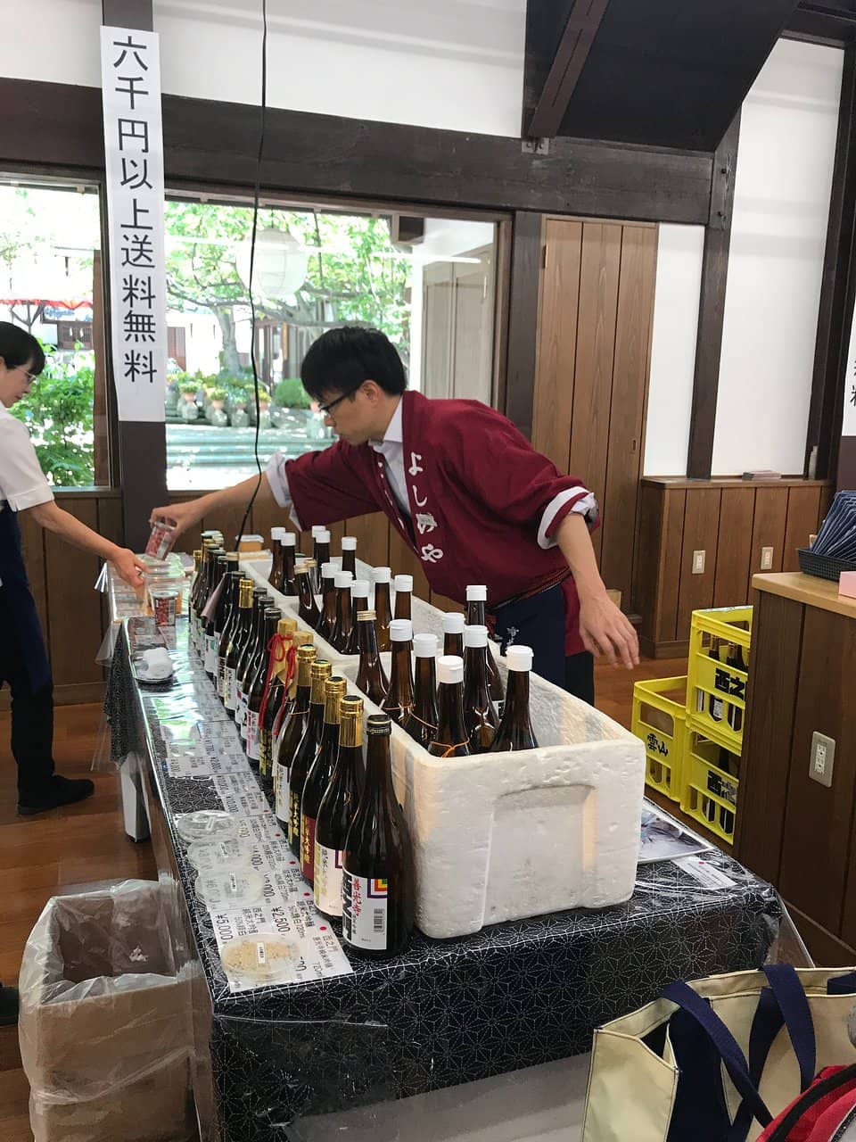 Amazake Discovery