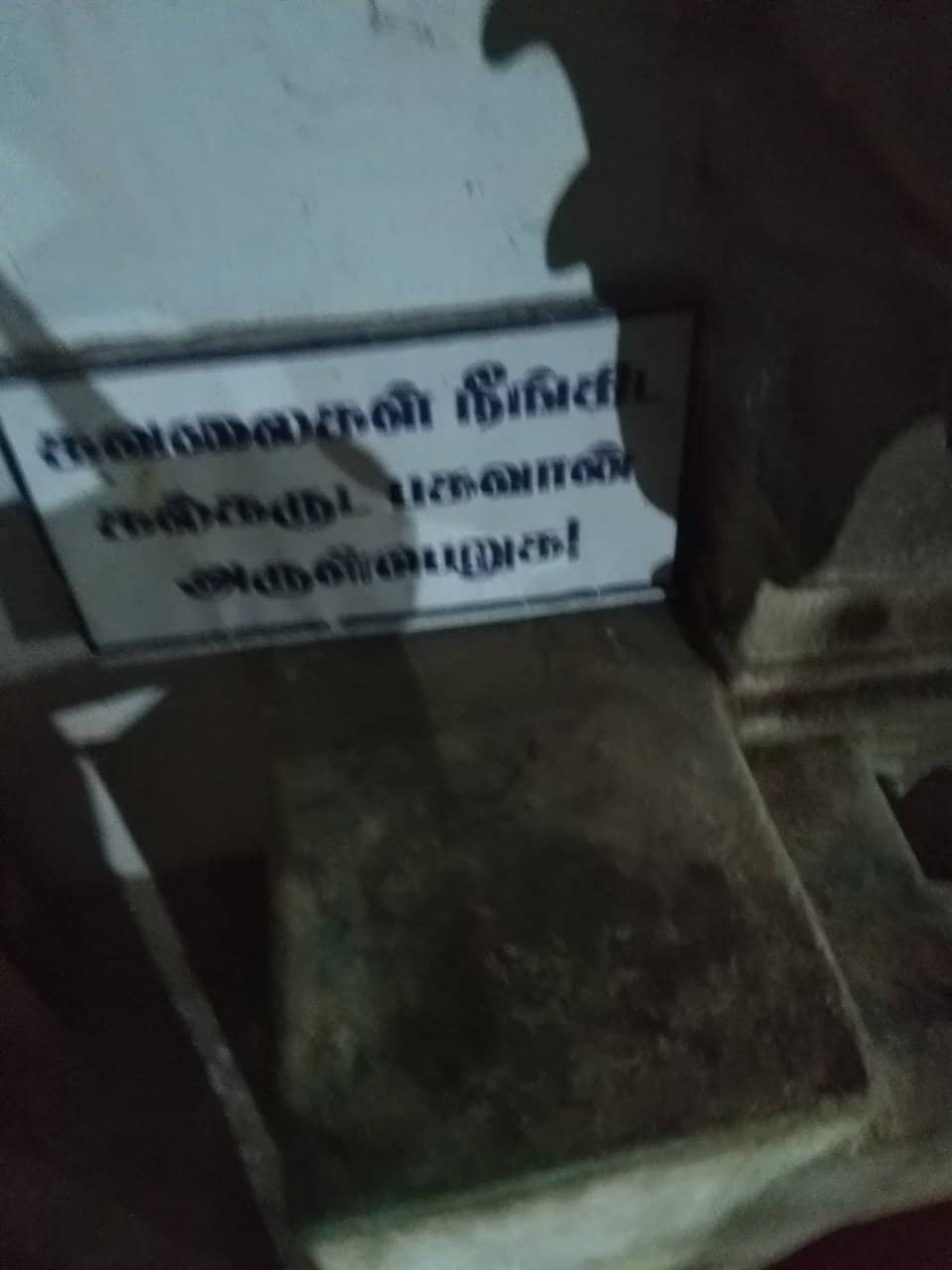 Five Forms of Lord Vishnu