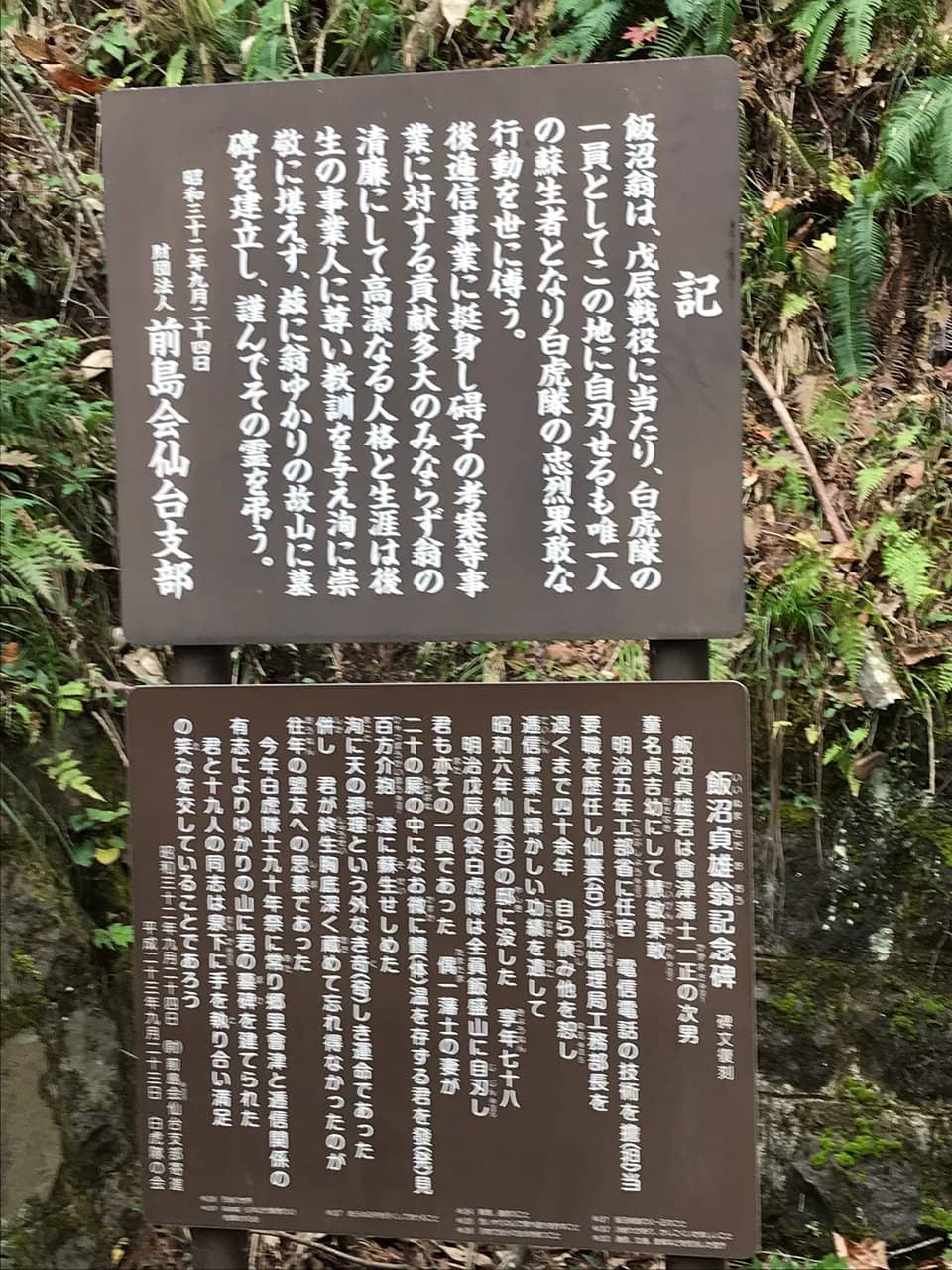 Statue of Warrior and Dog