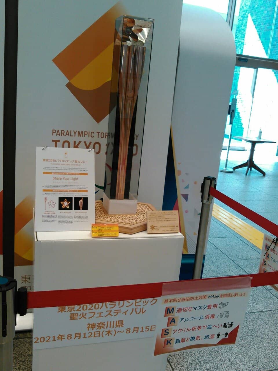 Former VIP Room Tour