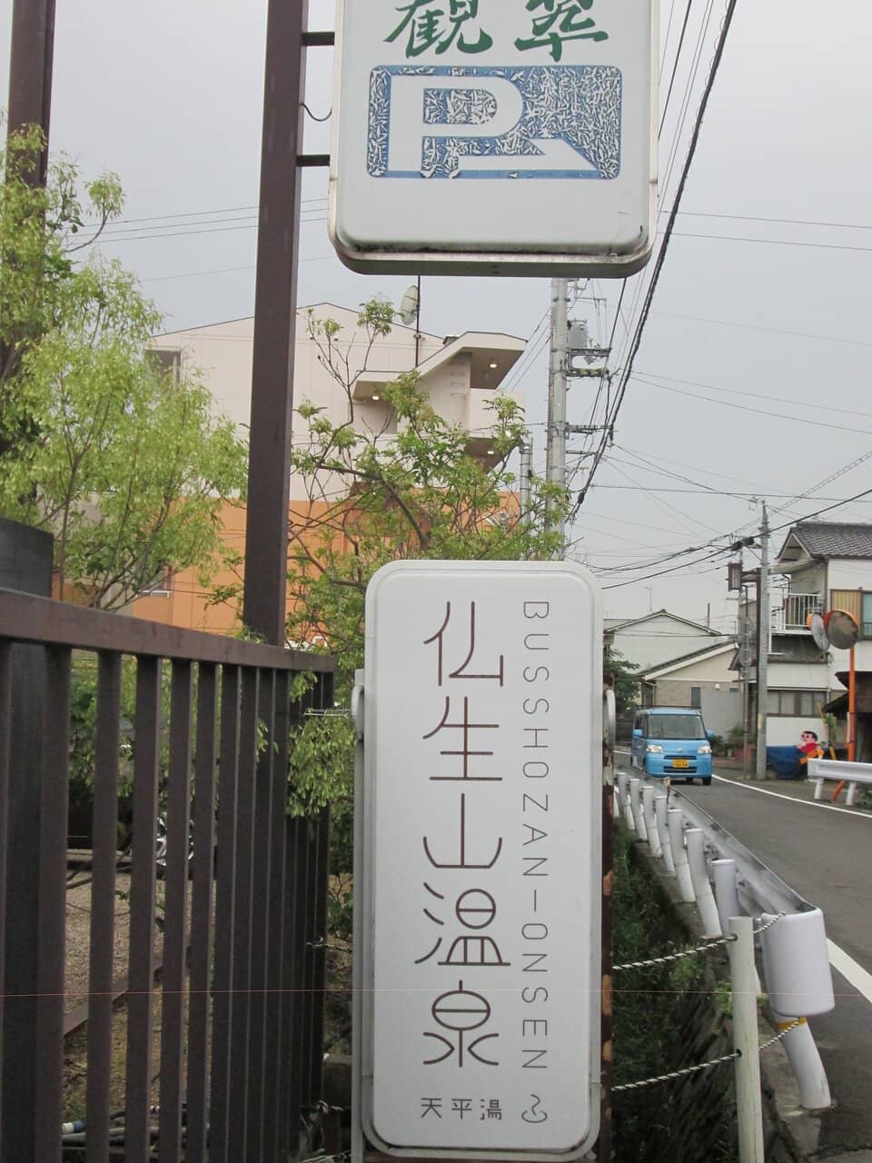 Modern Onsen Design
