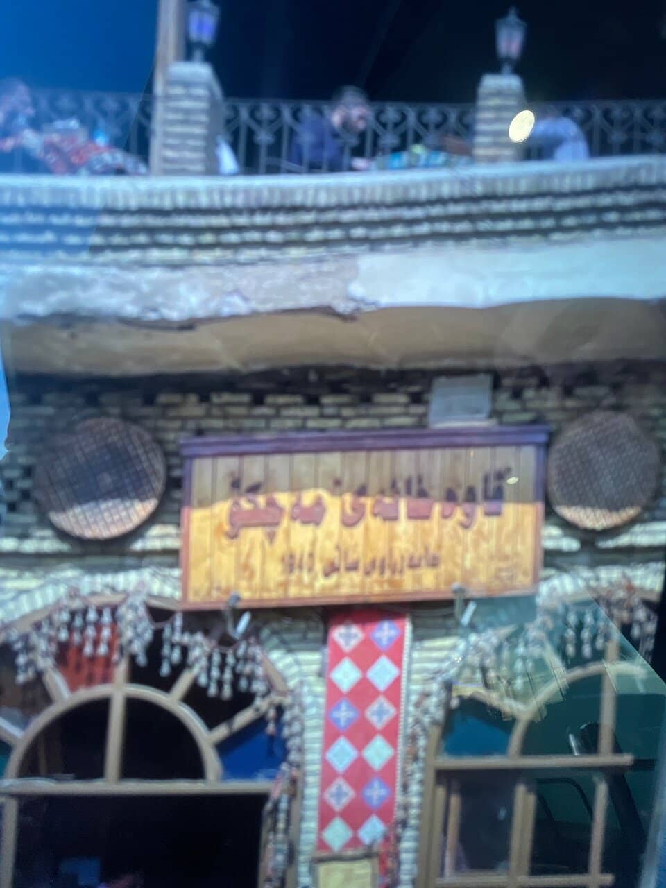 Traditional Kurdish Atmosphere