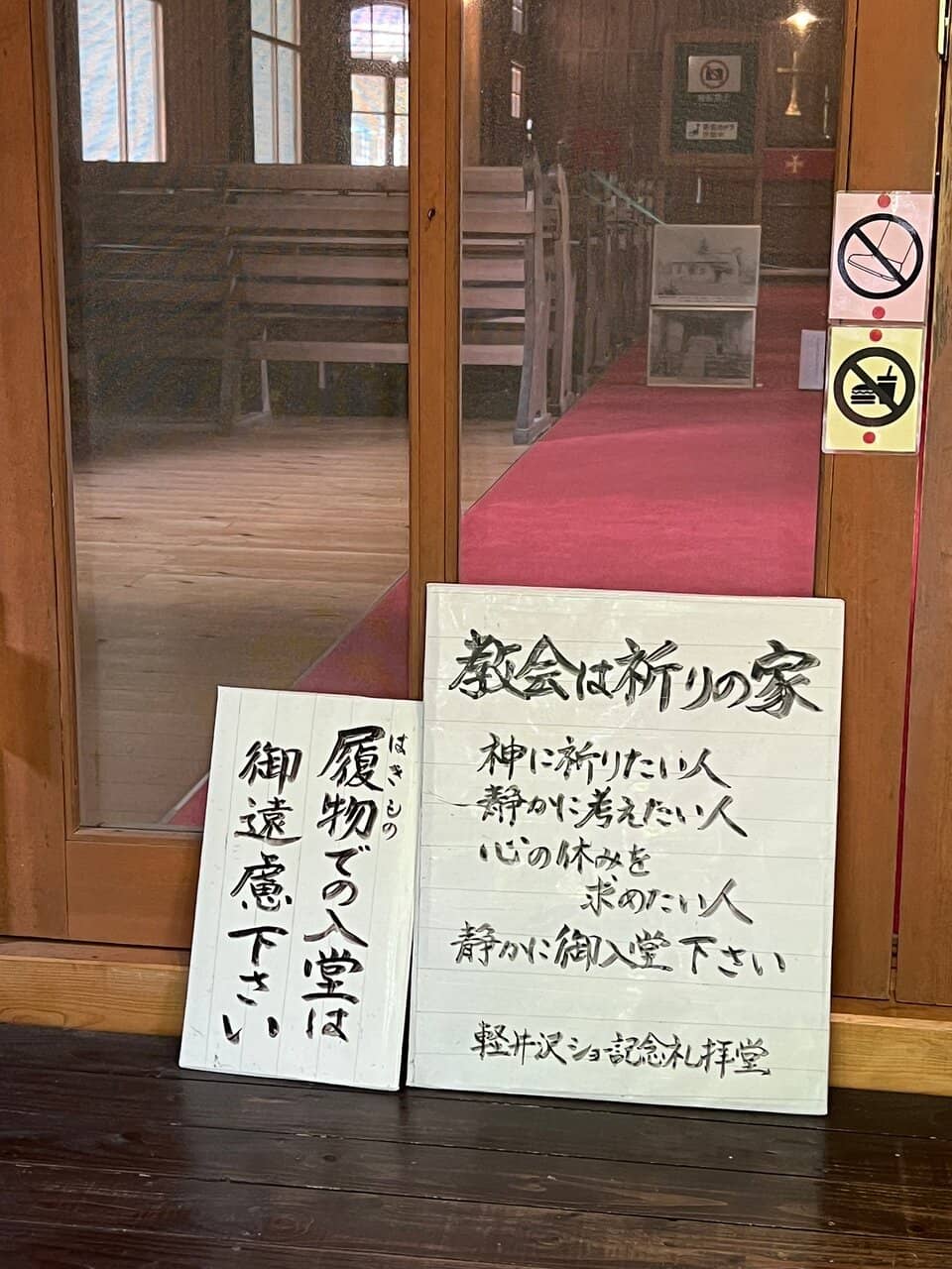 The Wooden Chapel