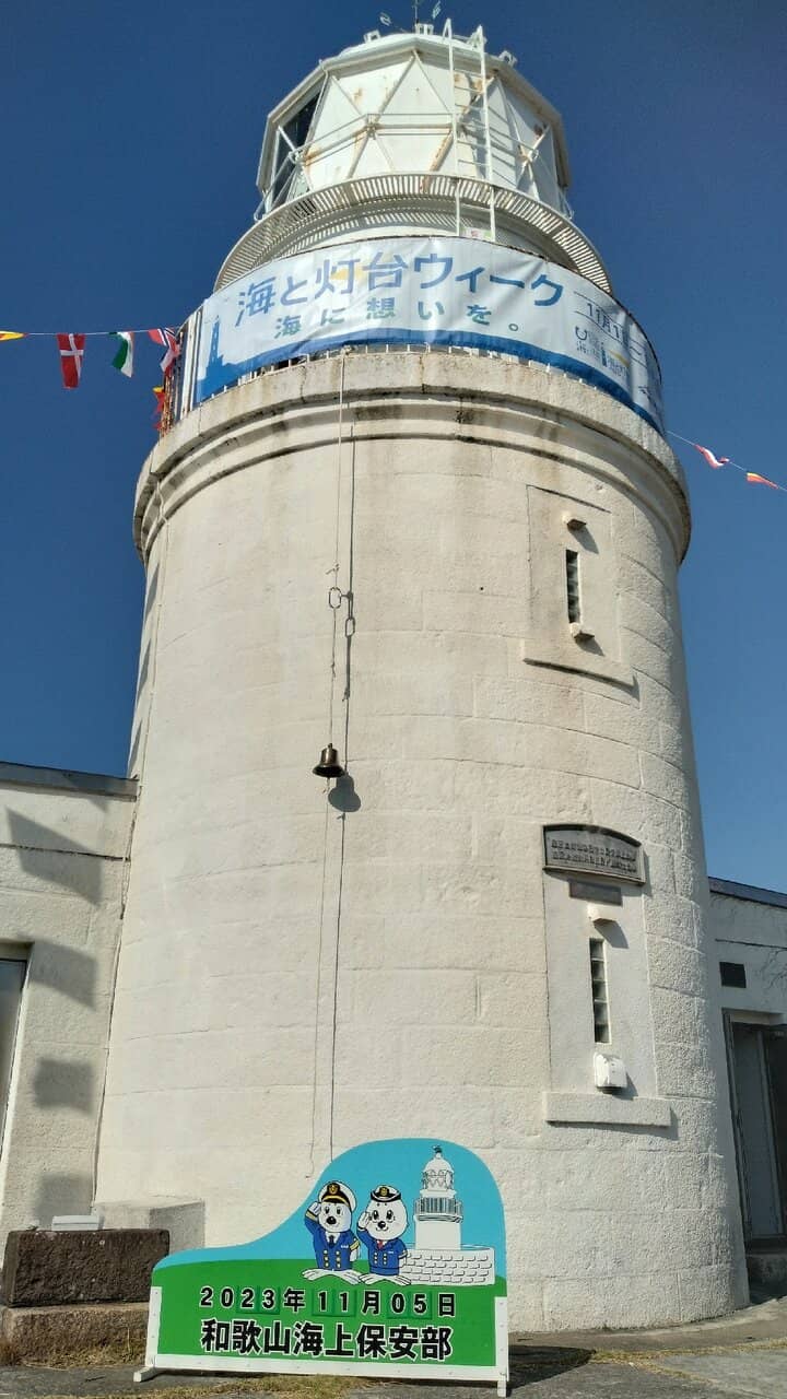 Tomogashima Lighthouse